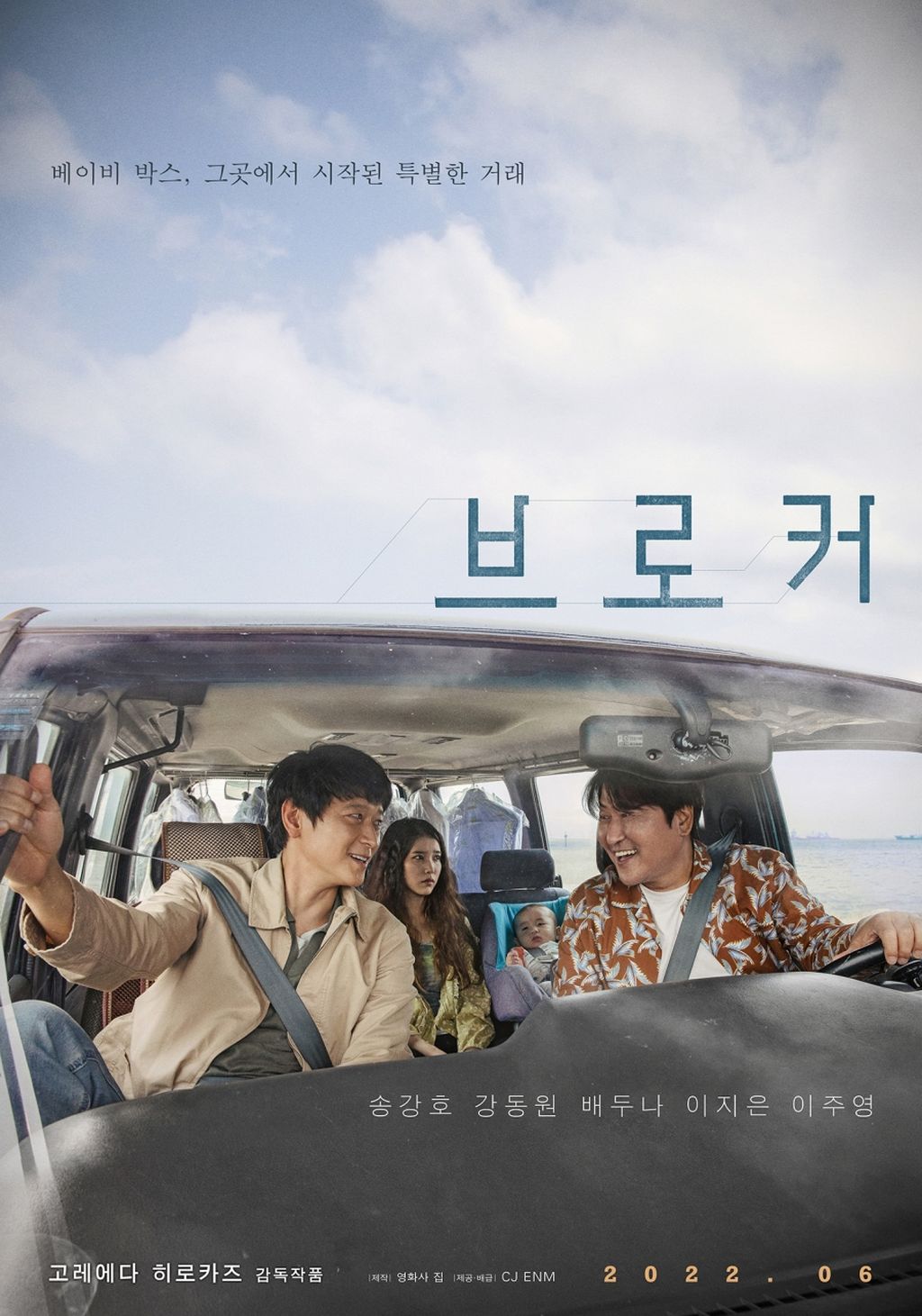 Absennya Film Korea di Festival Film Cannes 2025: Sebuah Refleksi Industri Perfilman